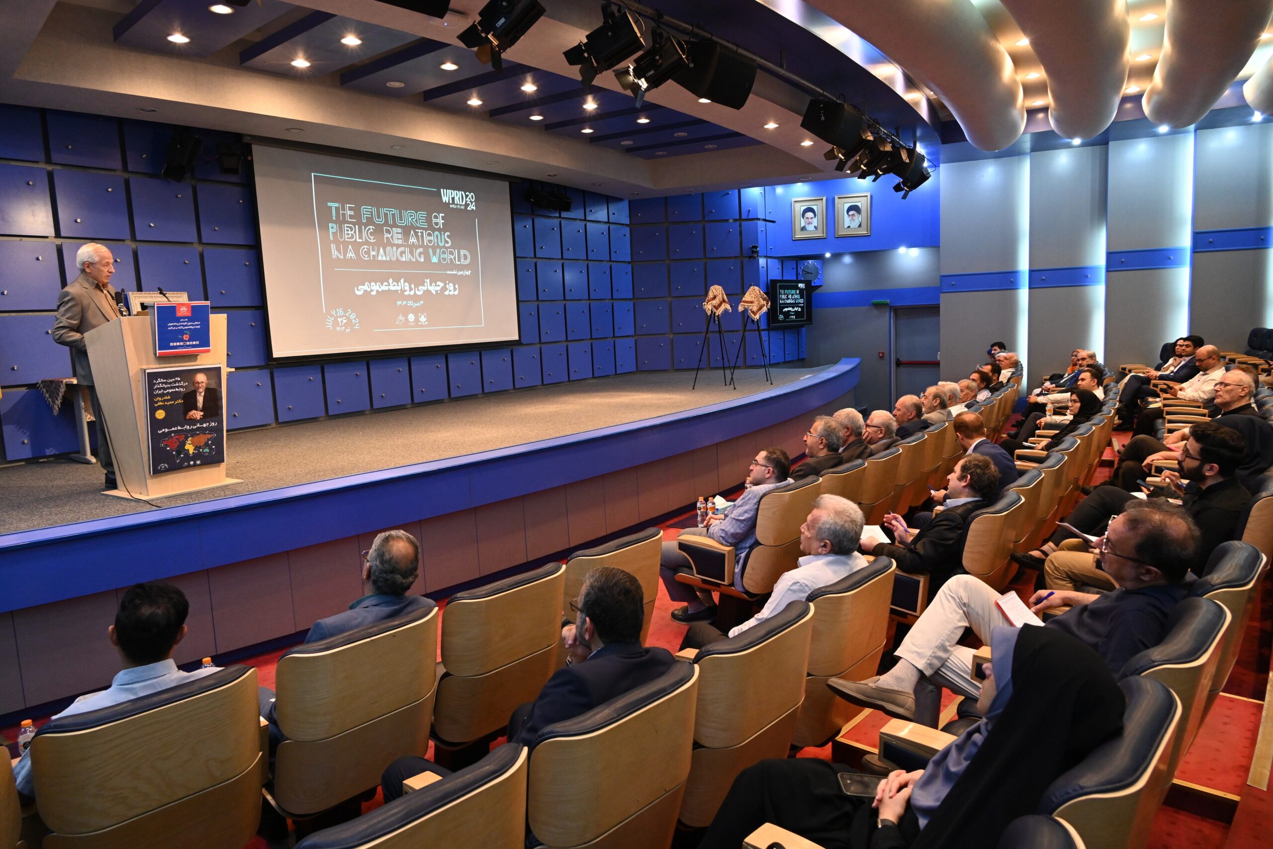 Report on the Fourth World Public Relations Day Meeting in Iran